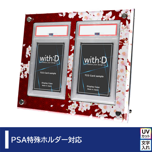 2-PSA-CLOSE 桜